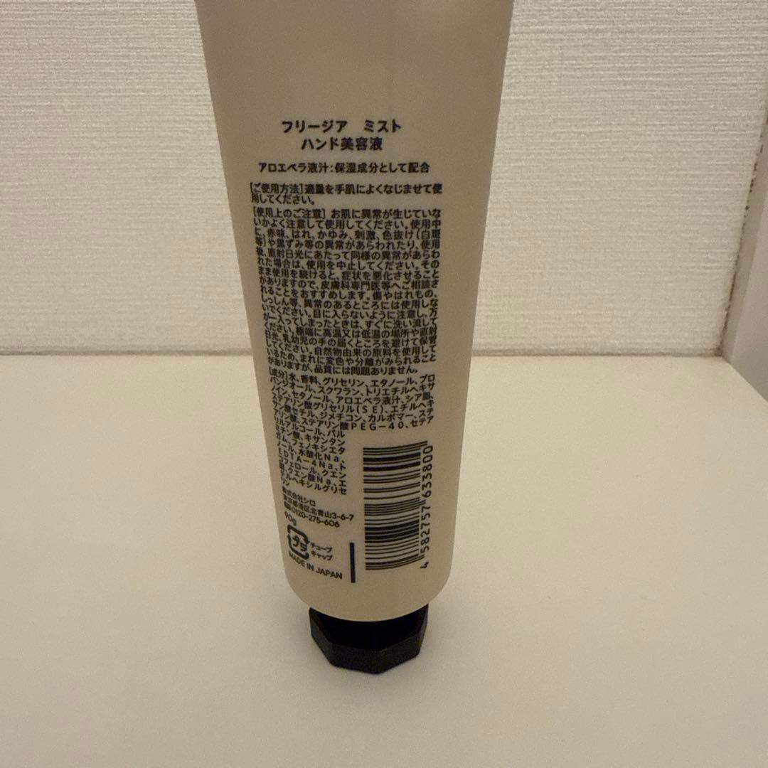 SHIRO フレグランスセット　3点