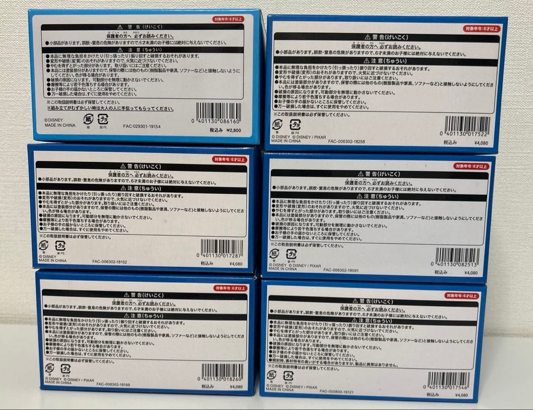 【未開封】 ディズニー ミニチュアフィギュアコレクション まとめ売り