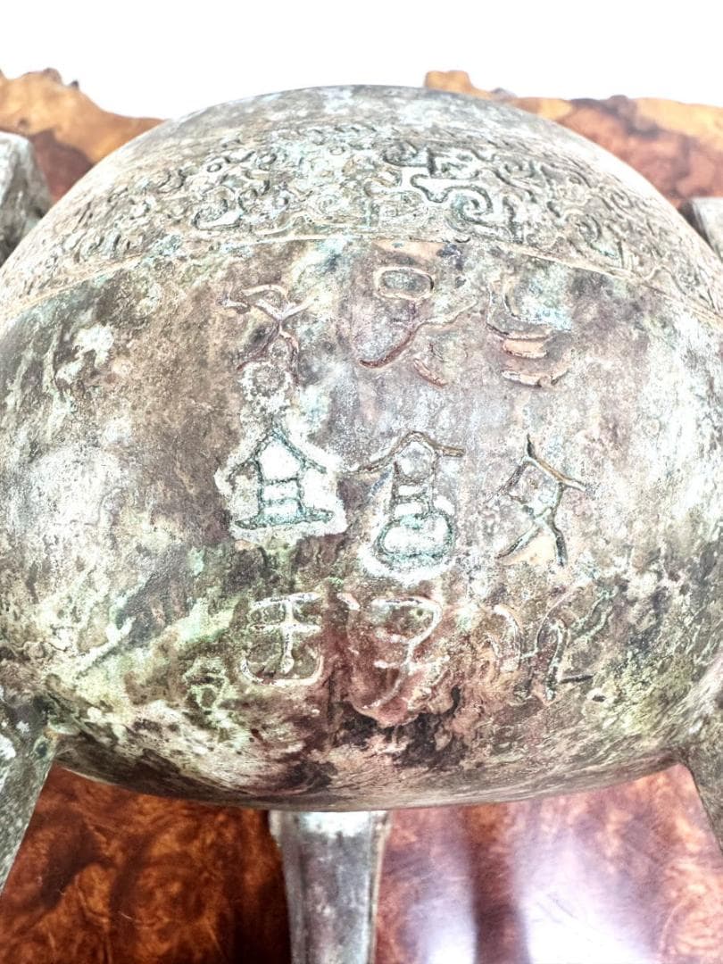 春秋戰國時代 青銅製 蛇蓋刻古文字圓鼎 箱付 古美術 時代品伝世品WWST082