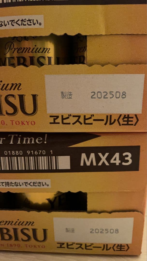 \"エビスビール350ml 2箱セット（計48缶）001
