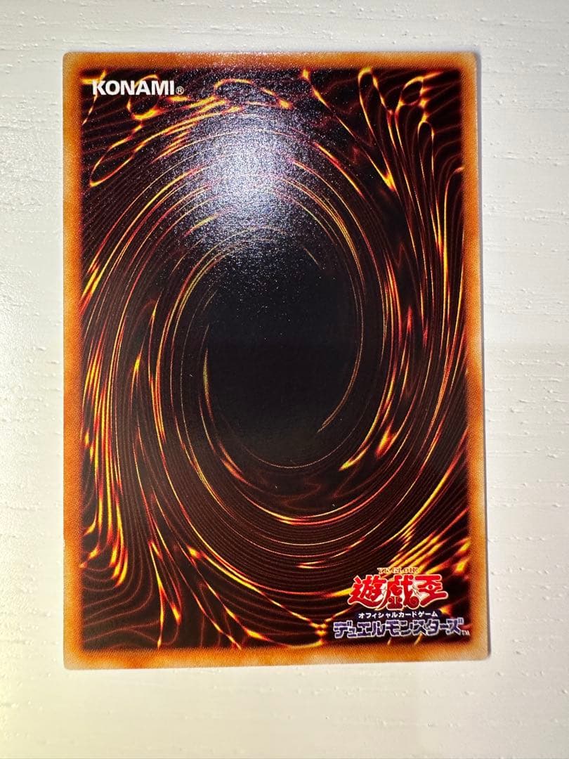 究極完全態・グレート・モス DL5-136