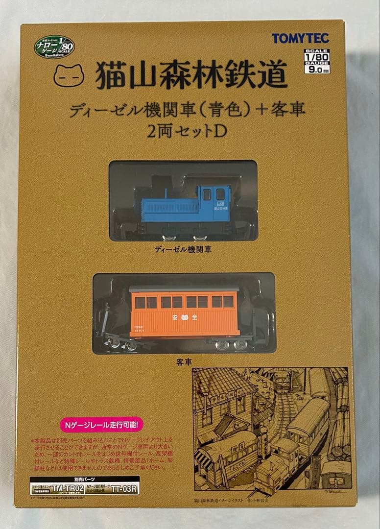 TOMYTEC 猫山森林鉄道 セットB,C,D,E 4セットナローゲージ1/80
