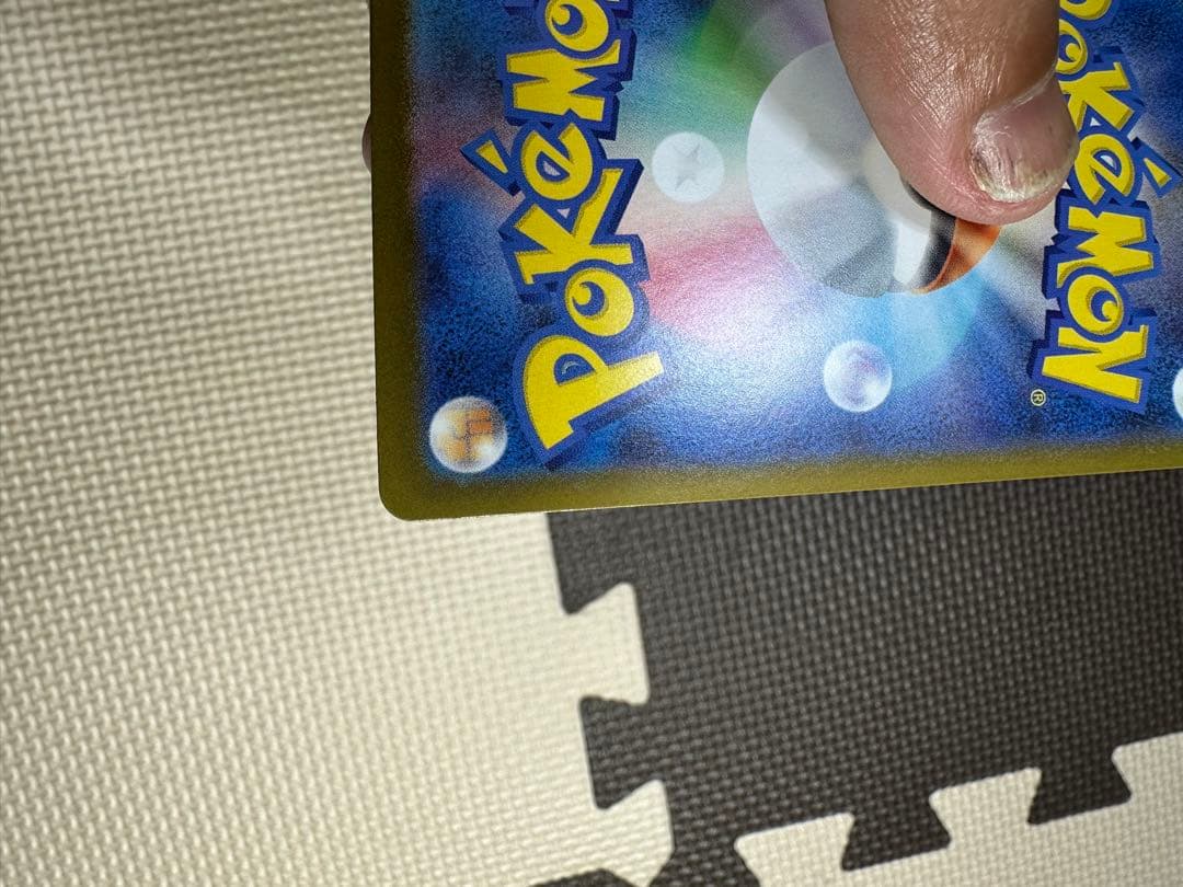 「センタリングは非常に良好」メガリザードンX EX 360 HP