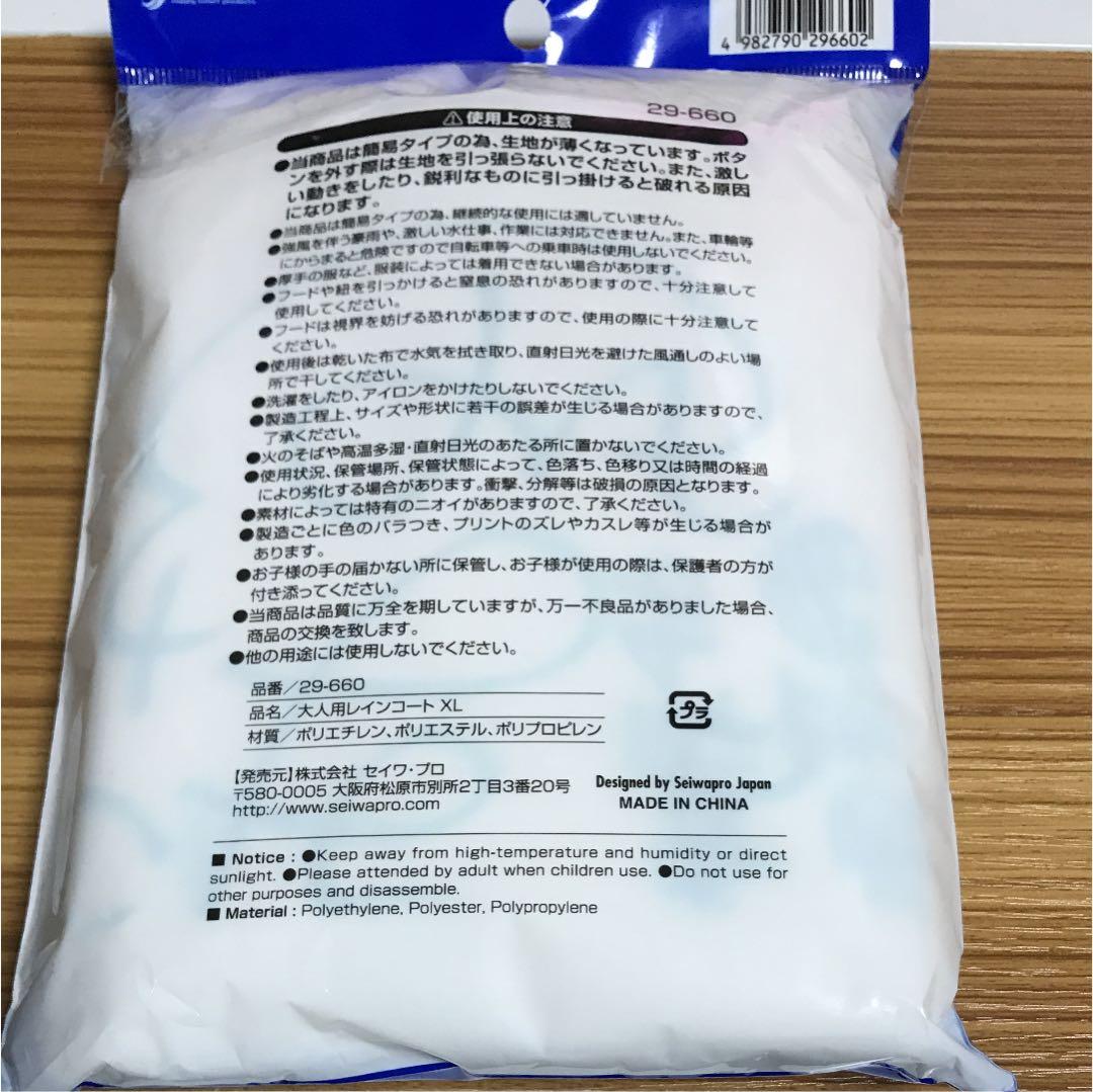 ザンビ 小坂菜緒 ひらがなけやき坂46 レインコート サイン入り