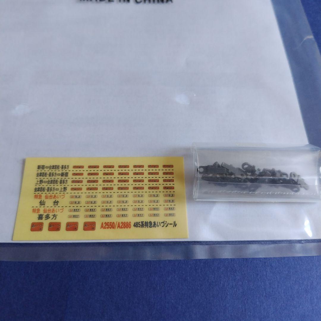 マイクロエース A2886　485系特急あいづ あかべぇ塗装6両セット　Nゲージ