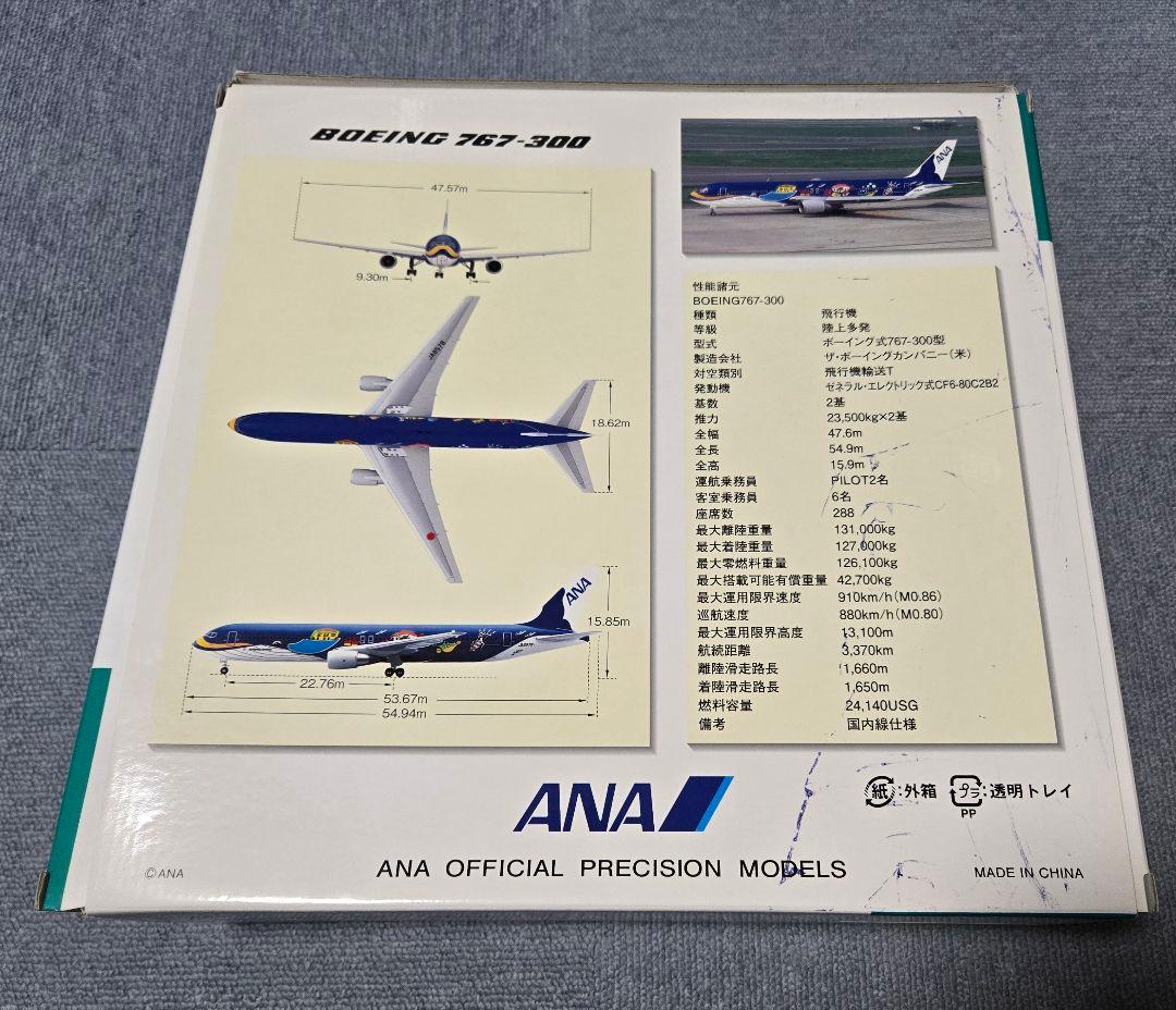 航空機・ヘリコプター BOEING 767-300 1/200 ANA