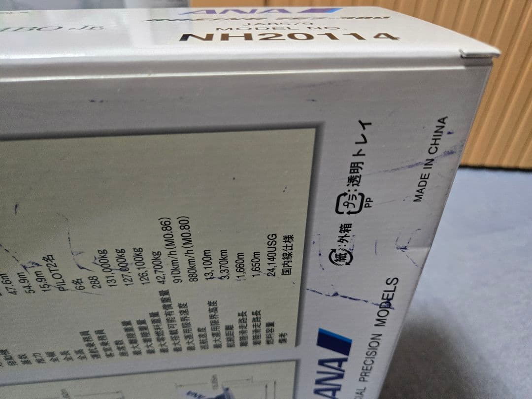 航空機・ヘリコプター BOEING 767-300 1/200 ANA