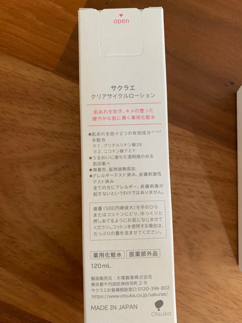 サクラエ　ダブルアクションセラム＆クリアサイクルローション＋サンプル8袋