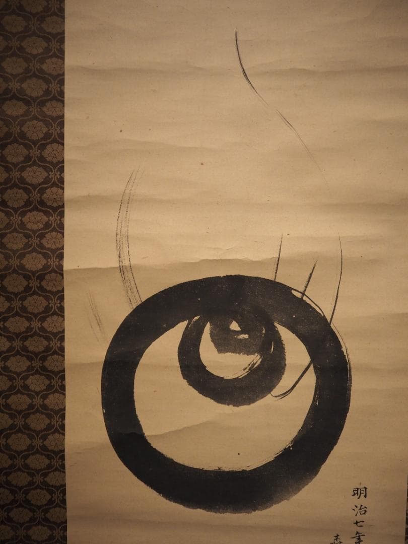 森寛斎自筆『宝珠図』掛軸