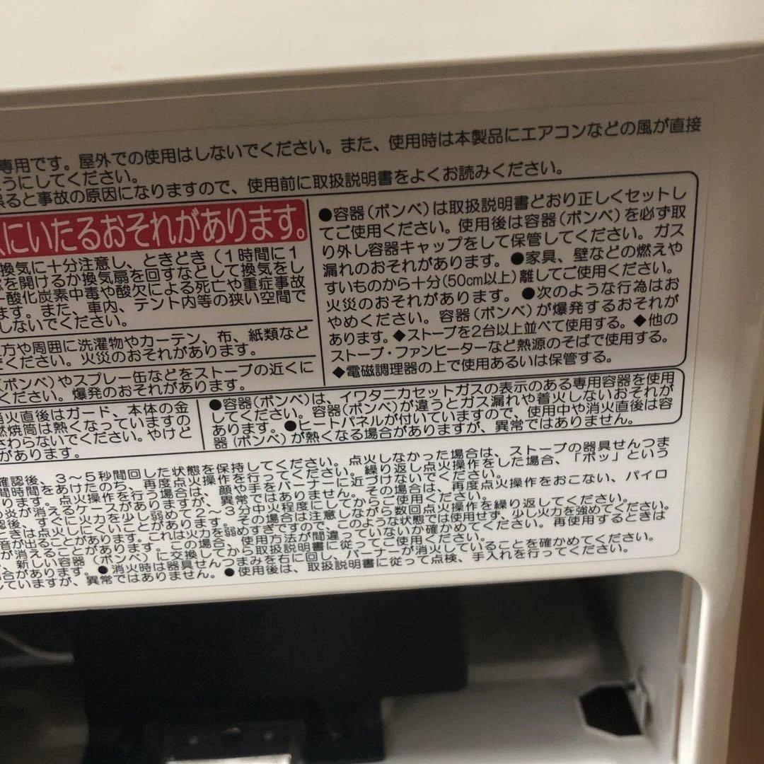 iwatani イワタニ　カセットガスストーブ