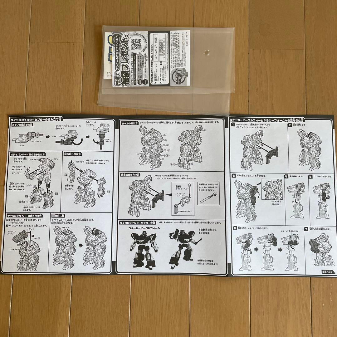 美品！タカラトミー ドライブヘッド01MKⅡサイクロンインターセプター