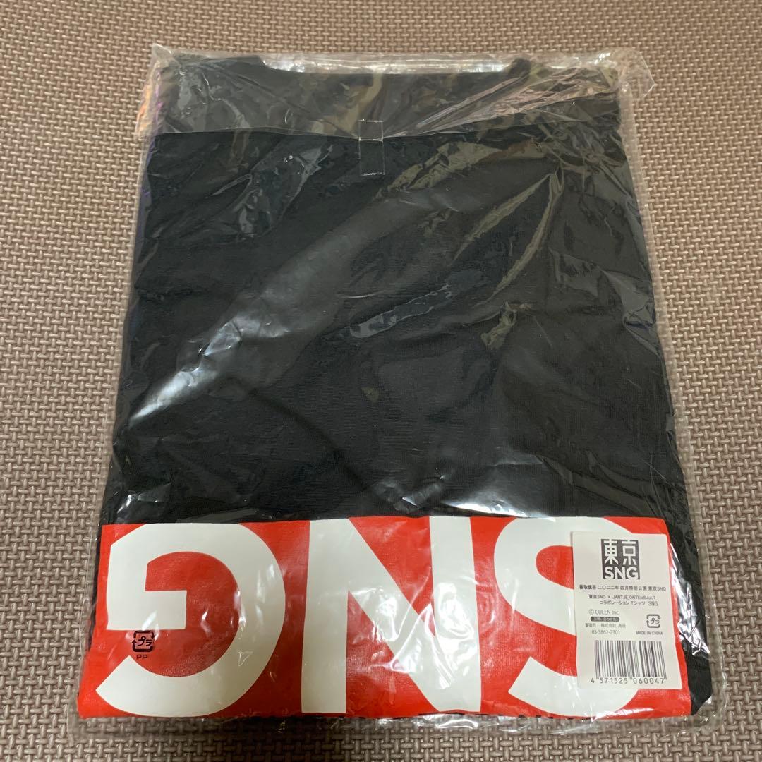 香取慎吾 東京SNG×ヤンチェオンテンバール Tシャツ ブラック SNGサイズ