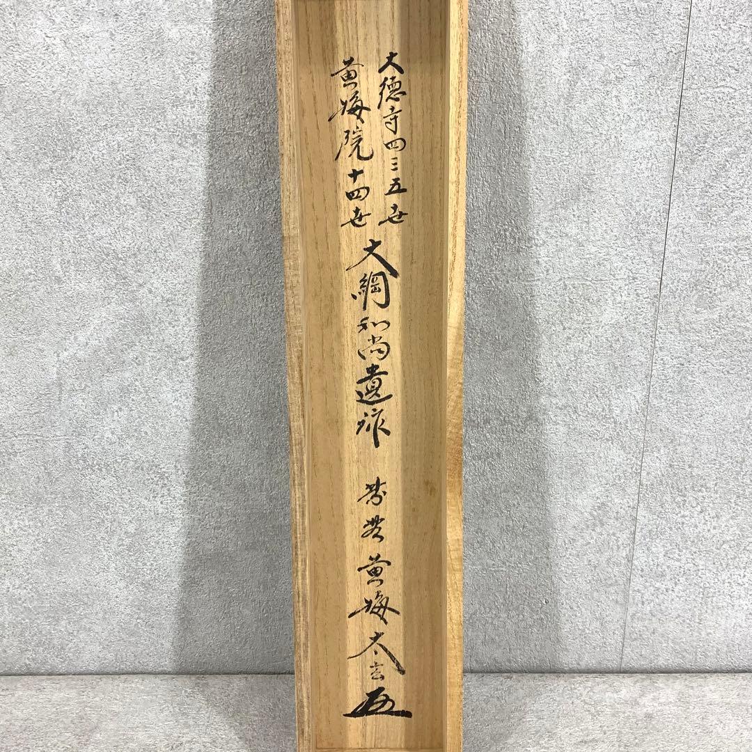 掛軸 小林太玄 清水 共箱 書 懐紙 金銀 茶掛 茶道具 茶の湯