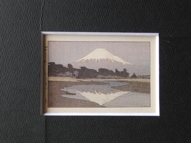 吉田博、ふじさん　夕、希少な額装用画集より、新品高級額装付、状態良好