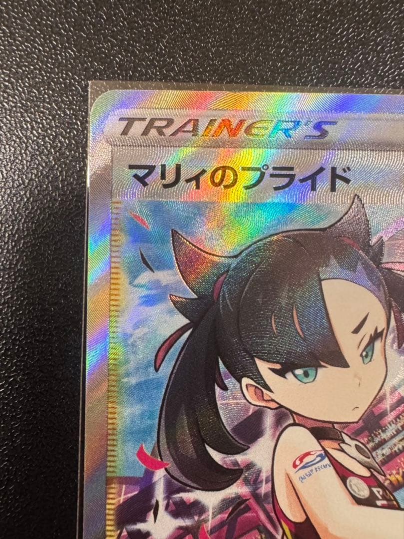 ポケモンカード マリィのプライド SR