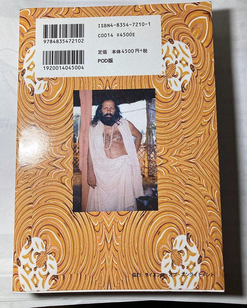 ヒマラヤへの扉