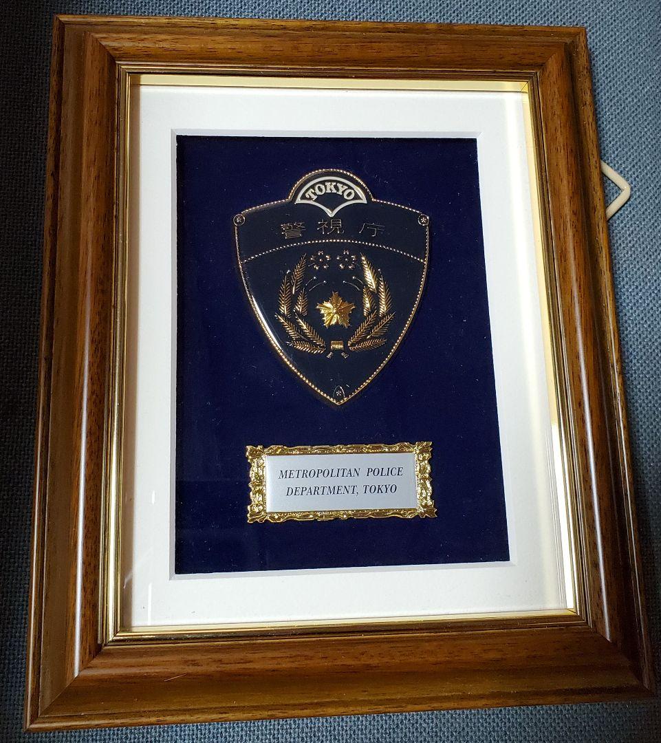 警視庁　記念盾　(美品)