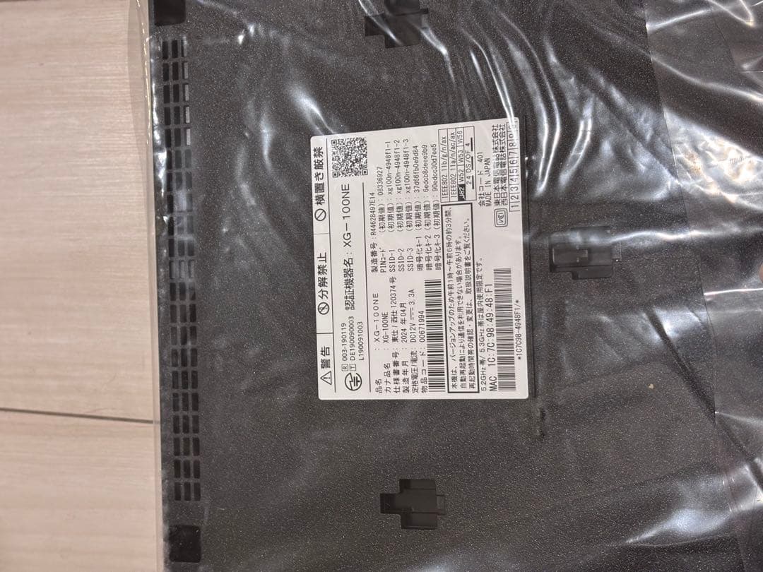 NTT XG-100NE ルーター 本体
