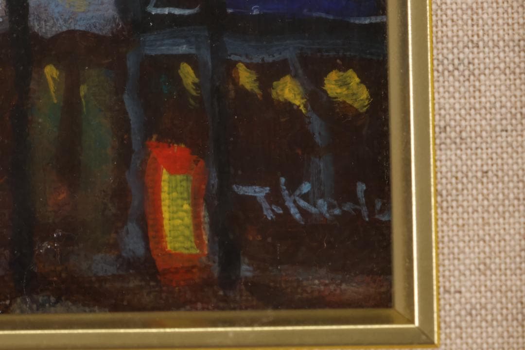 【真作】 河野剛 「 カンヌの街角 」 油彩　F4号　愛媛県出身　BK004