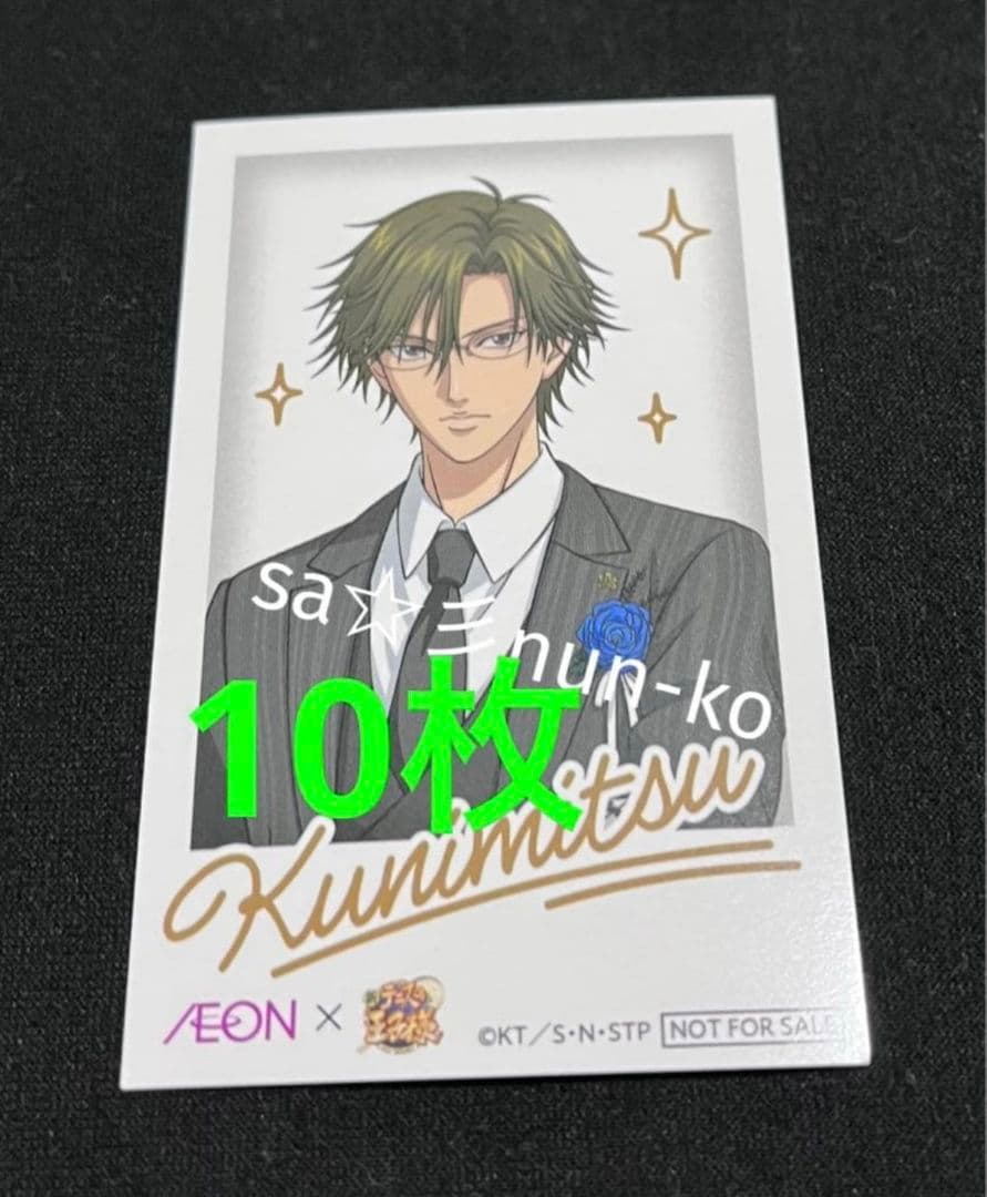 【7枚】手塚国光 新テニスの王子様 イオン TIME チェキ風カード