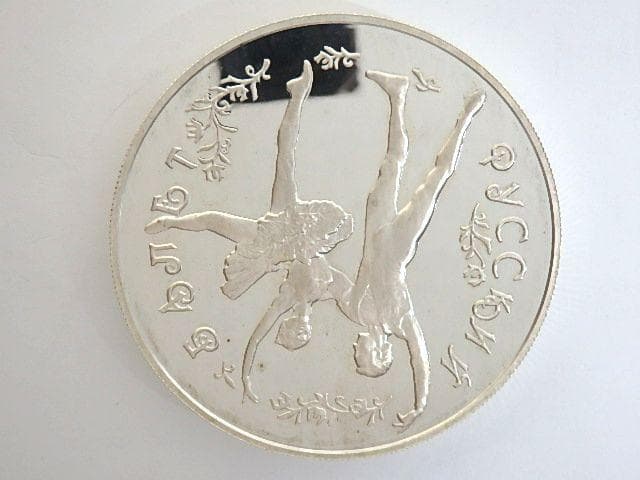ロシア 1994年 バレリーナ 25ルーブル プルーフ銀貨