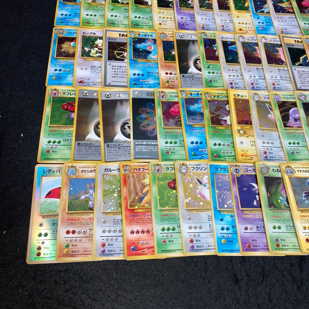 A3889 ポケカ 大量 旧裏 キラのみ 70枚