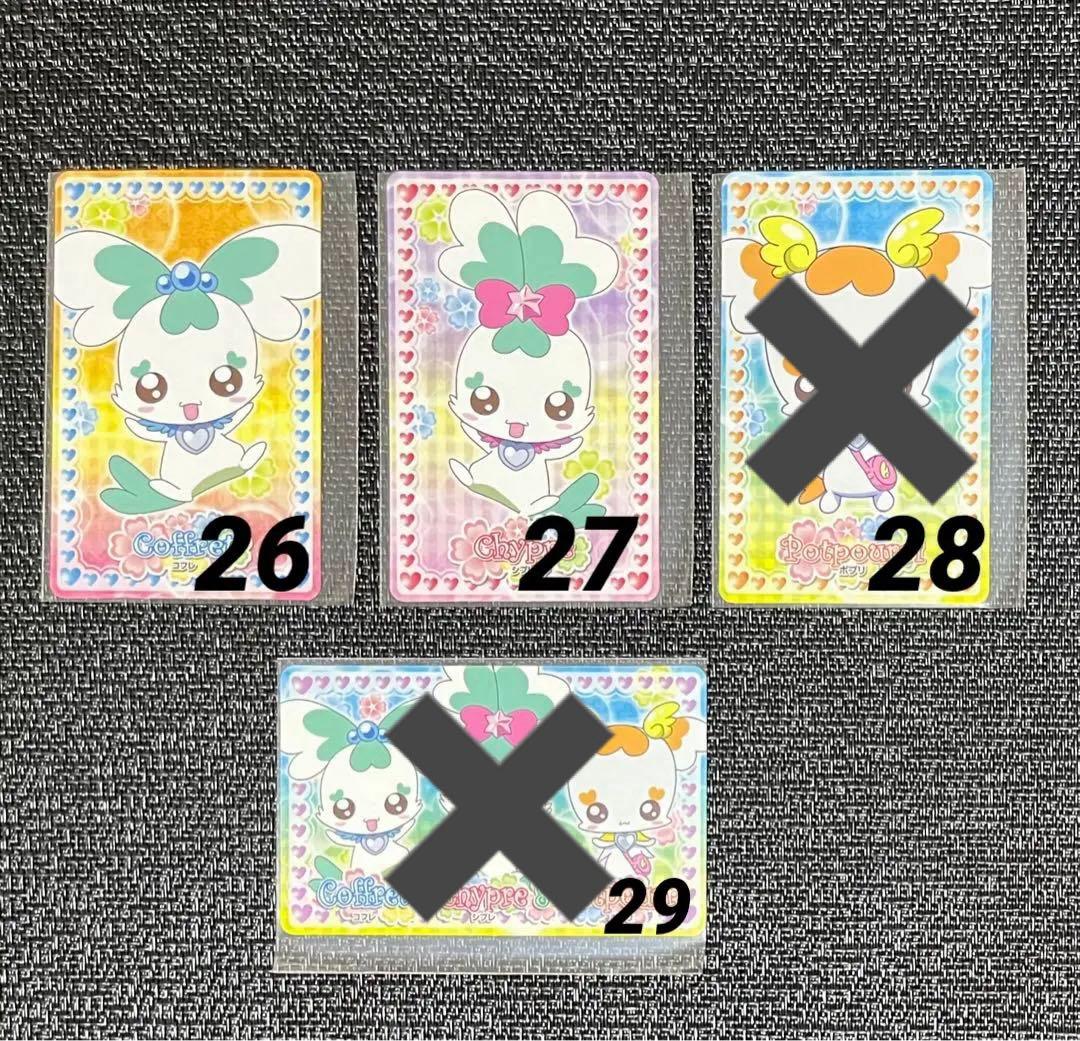 【ハートキャッチプリキュア】トップ製菓カード＆カードファイル