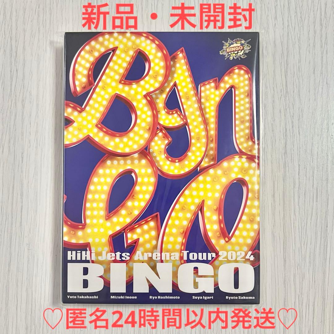 【新品・未開封】HiHi Jets 2024 BINGO Blu-ray