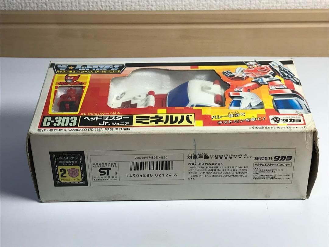 ミネルバ　C-303 トランスフォーマー