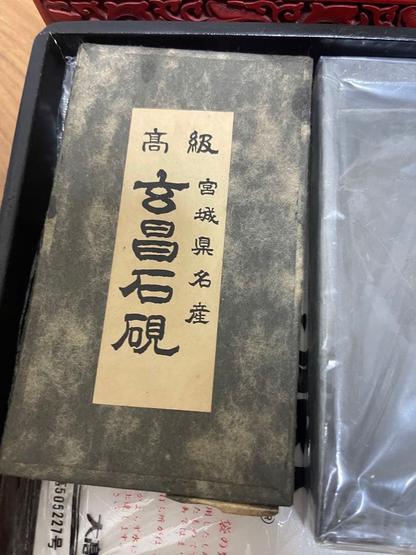 Myday公式アカウント01 墨 高級硯と竹製筆セット 硯箱