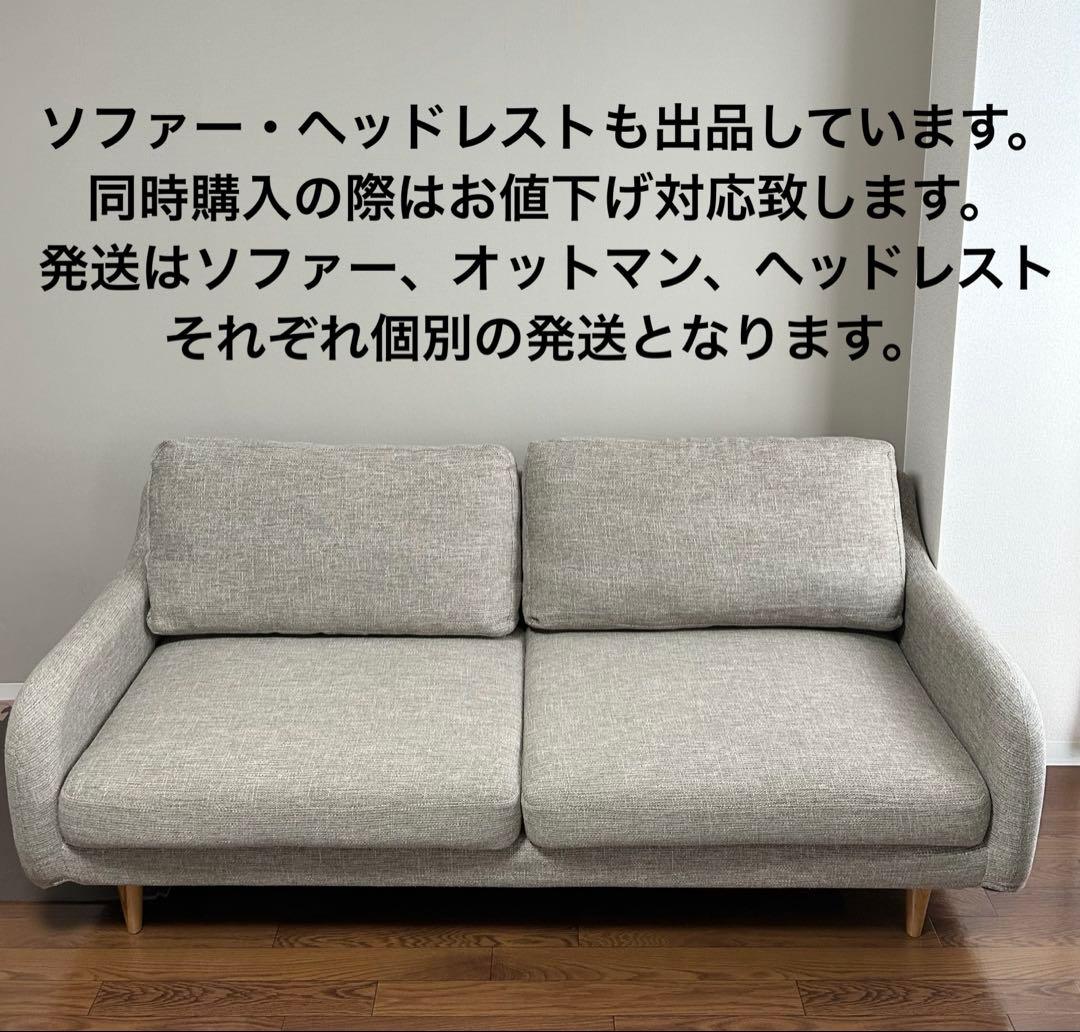 【週末SALE】大塚家具 オットマン CAS-D 布 カリダベージュ 逃げ恥