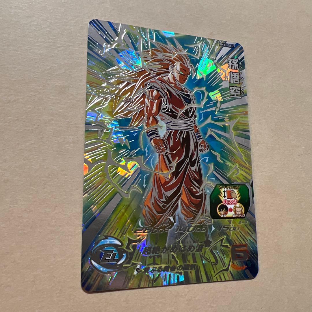 スーパードラゴンボールヒーローズ 孫悟空 BM11-SEC3美品です！