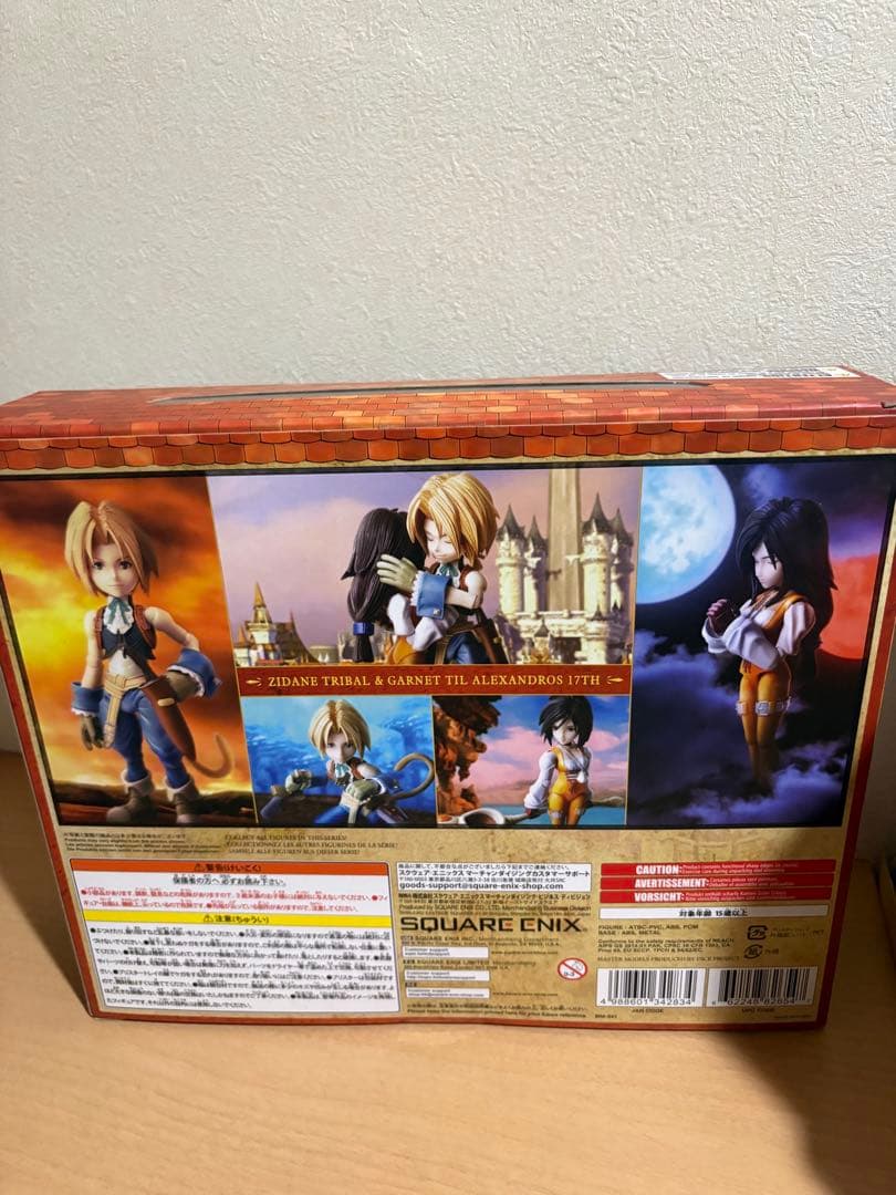 ファイナルファンタジー ジタン ガーネット ブリングアーツ BRING ARTS