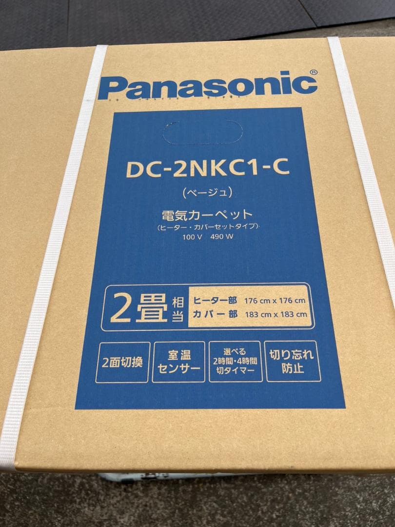 ★未開封品★パナソニック 電気カーペット　2畳 ベージュ DC-2NKC1-C