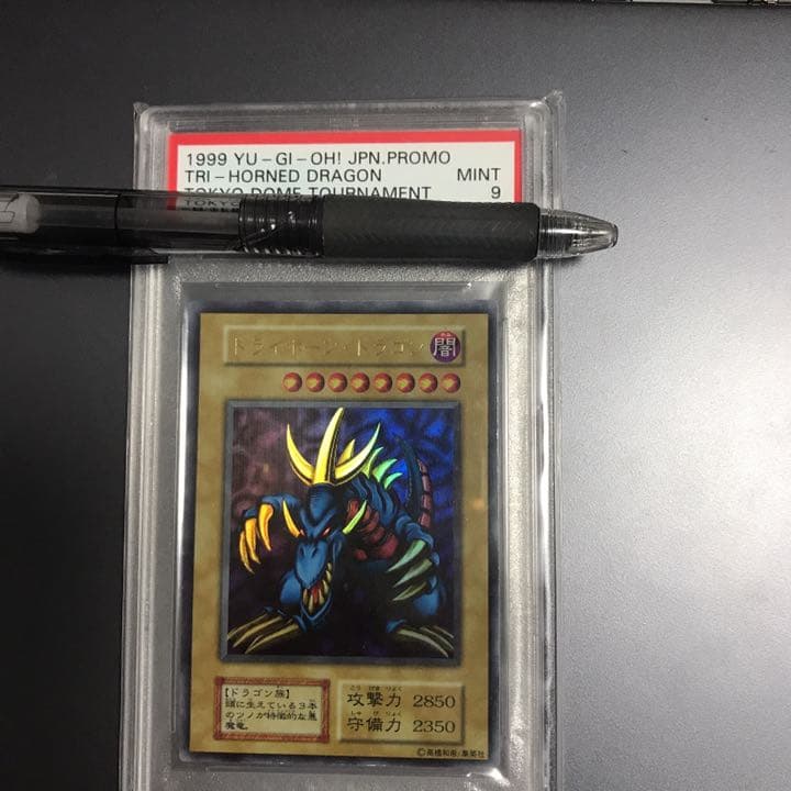 遊戯王 トライホーン・ドラゴン　ウルトラ　PSA9