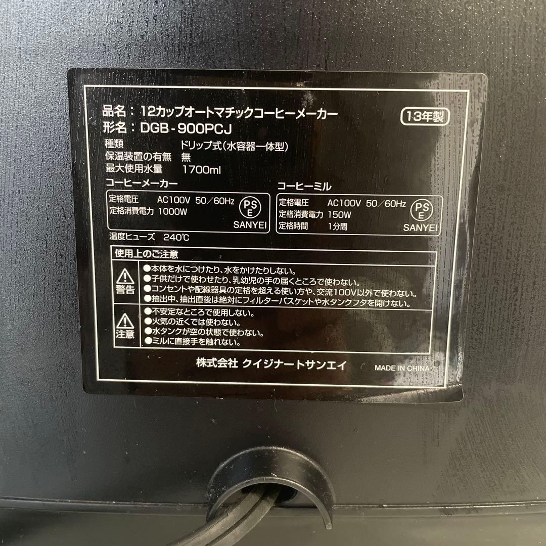 Cuisinart コーヒーメーカー DGB-900PCJ