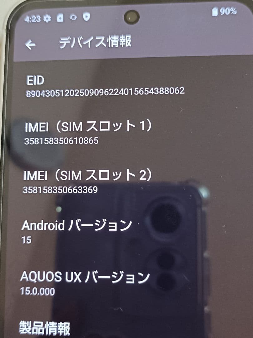 SHARP AQUOS sense9 (128GB)スマートフォン 本体