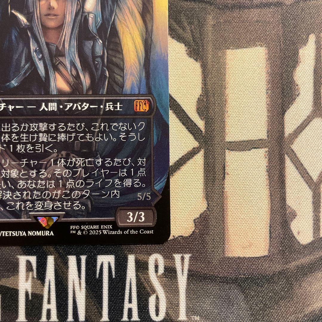 mtg ff 威名のソルジャー、セフィロス 日本語版