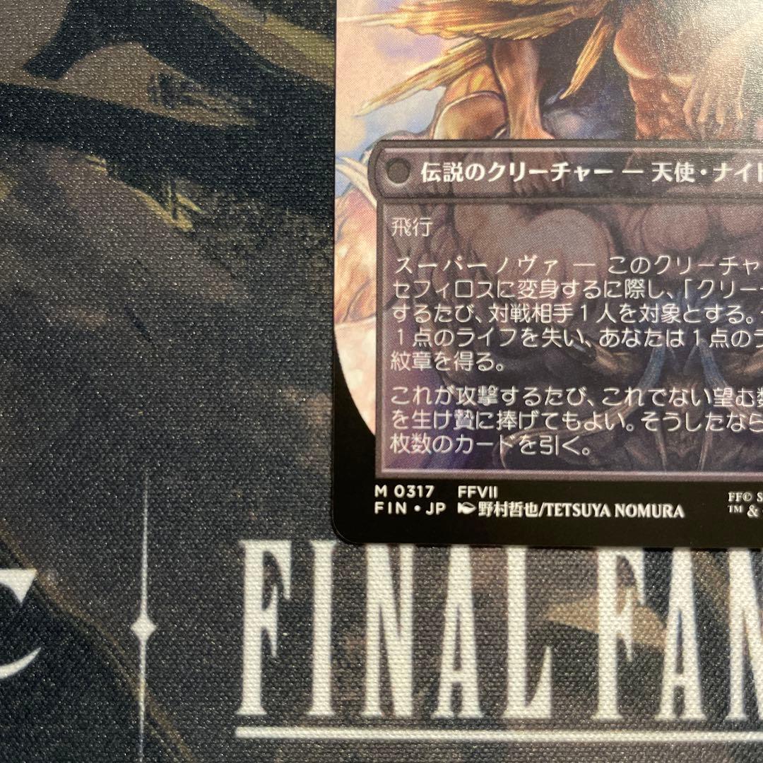 mtg ff 威名のソルジャー、セフィロス 日本語版