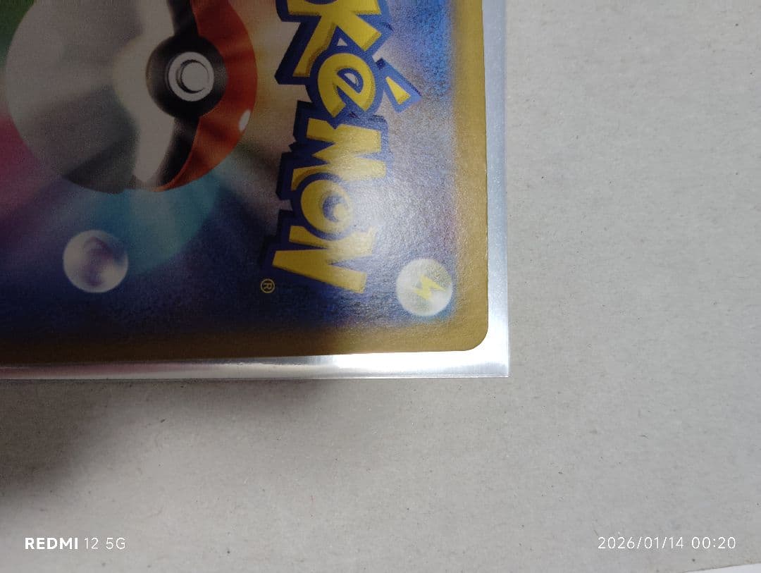 ラティアスex SAR とその他2枚まとめ 18500→17000