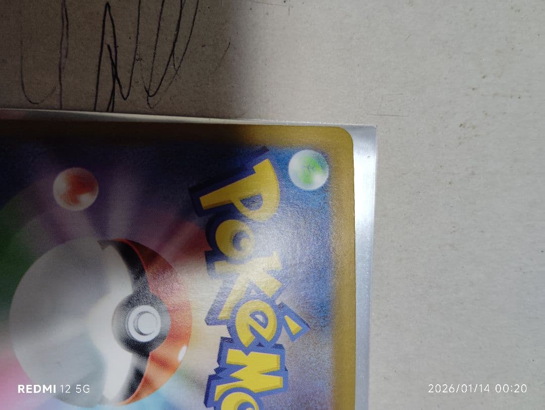 ラティアスex SAR とその他2枚まとめ 18500→17000