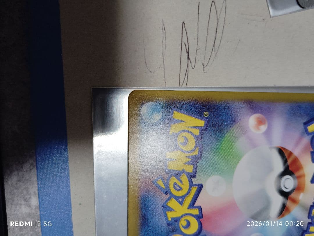 ラティアスex SAR とその他2枚まとめ 18500→17000