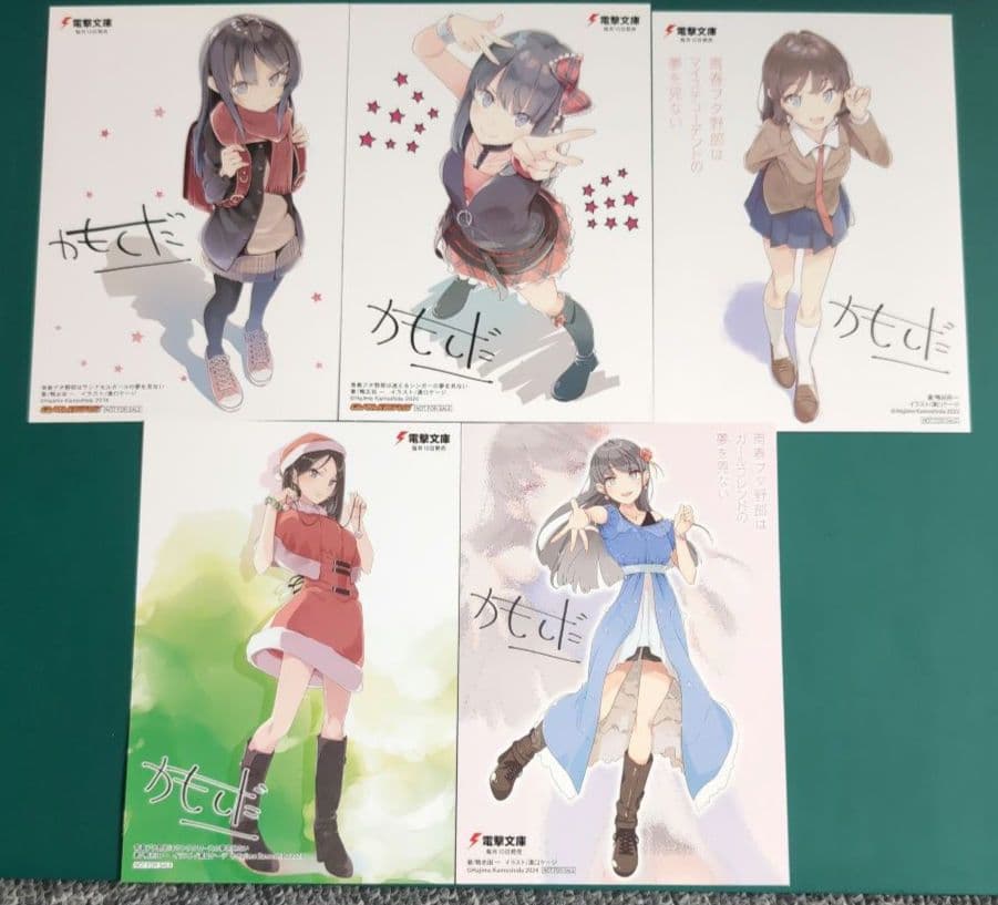 【未使用】青春ブタ野郎はバニーガール先輩の夢を見ない 特典まとめ売り