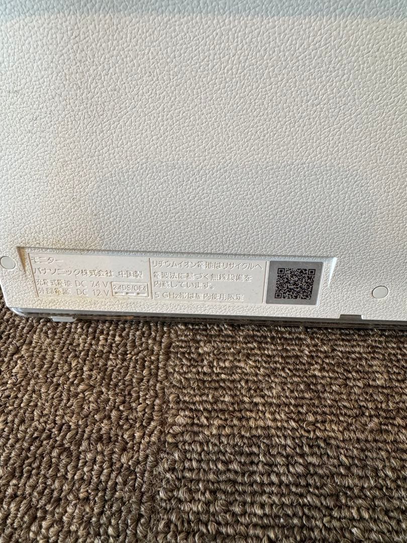 Panasonic プライベートビエラ UN-15TD9-S防水15インチ