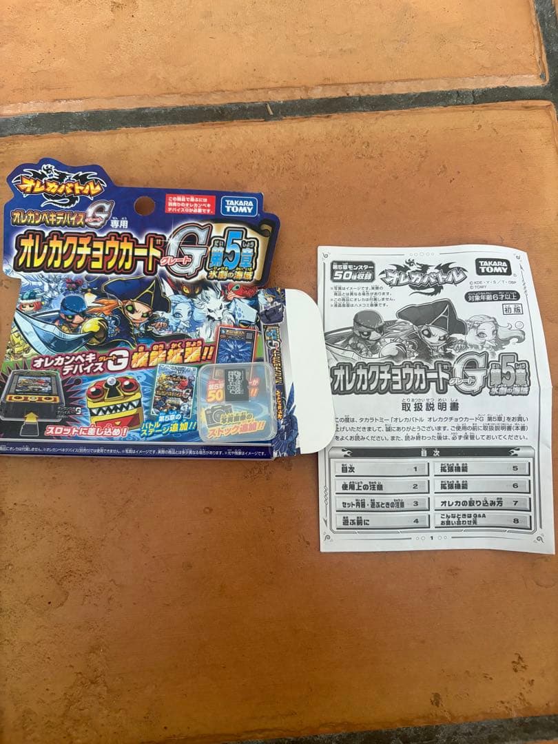 【ぽこにゃん】オレカンペキデバイスG +カクチョウカードG