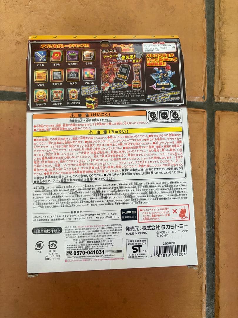 【ぽこにゃん】オレカンペキデバイスG +カクチョウカードG