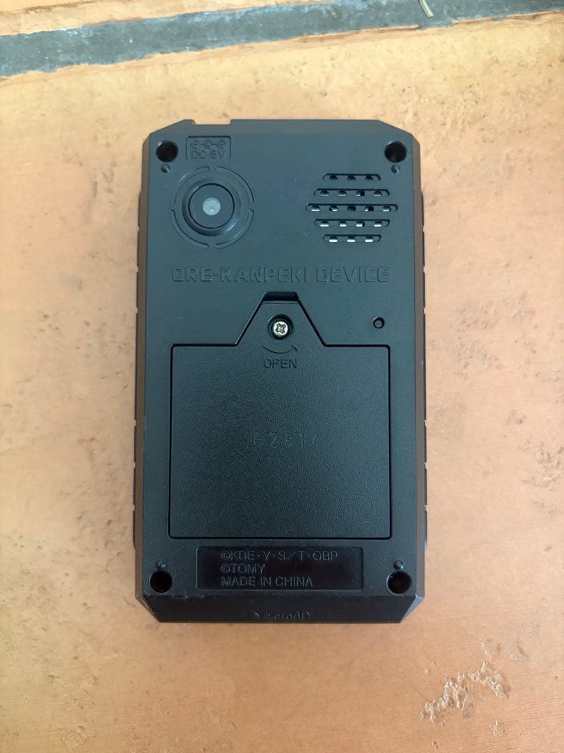 【ぽこにゃん】オレカンペキデバイスG +カクチョウカードG