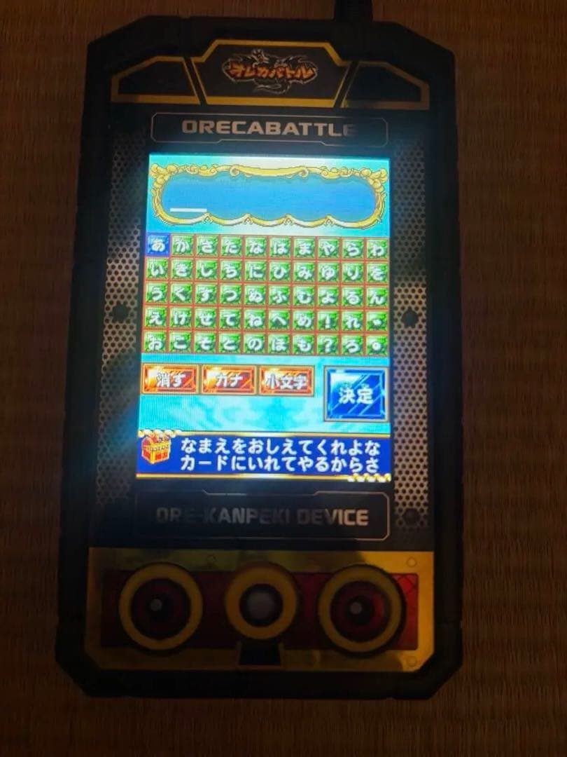 【ぽこにゃん】オレカンペキデバイスG +カクチョウカードG