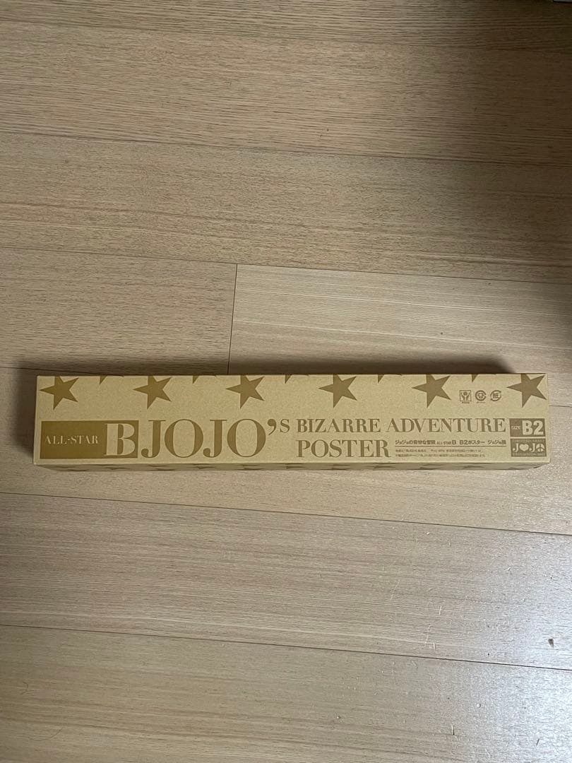 ジョジョ展　ポスター　B2 オールスターB ジョジョの奇妙な冒険　荒木飛呂彦