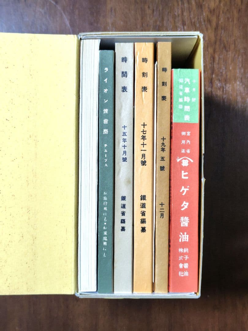 時刻表　復刻版　戦前・戦中編　時刻表解説付　JTB　昭和レトロ